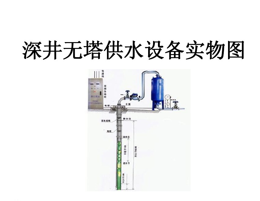 双辽市井泵无塔式供水设备